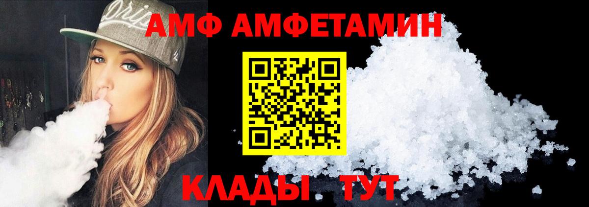 АМФ VHQ Родники