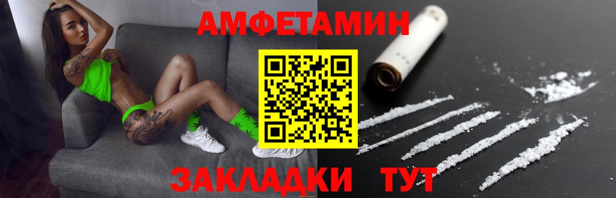 АМФЕТАМИН  АМФ  Родники  АМФ VHQ  Вход с VPN 