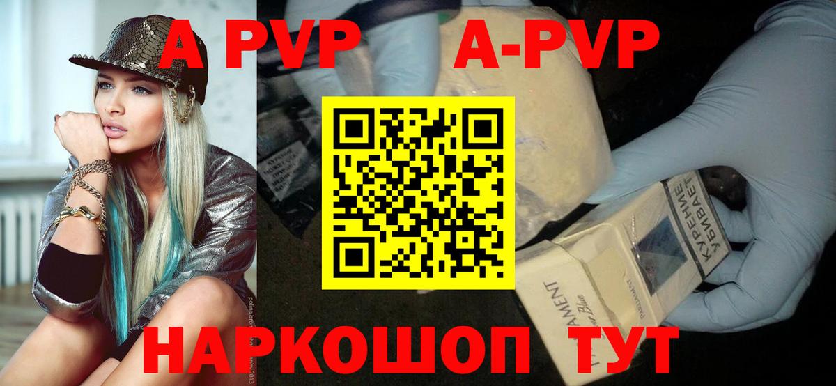 Альфа ПВП VHQ  Alpha-PVP Crystall  A-PVP  Родники  Вход с VPN 