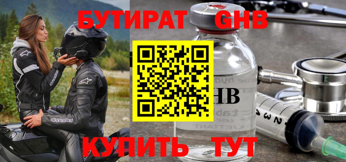Бутират BDO 33%  Вход с VPN  Родники 