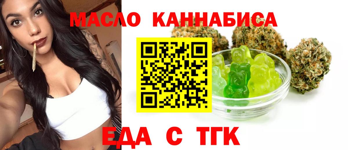 Canna-Cookies конопля  Вход с VPN  Родники 