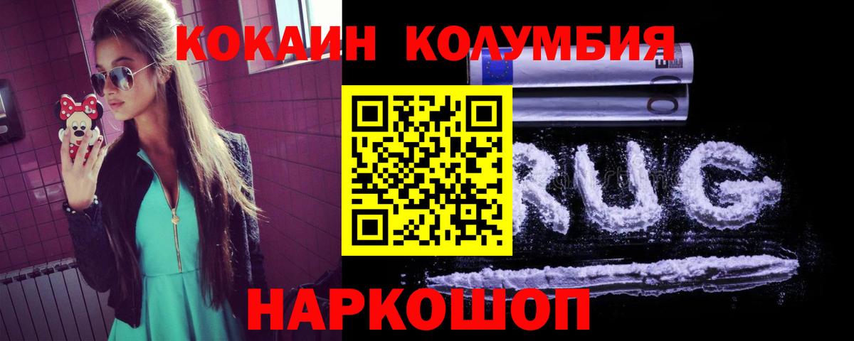 Кокаин 99%  Кокаин  Родники  Вход с VPN 
