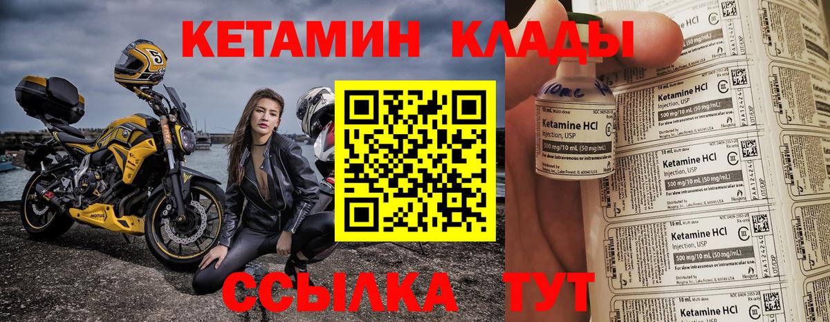 Родники  КЕТАМИН VHQ  Кетамин ketamine  Вход с VPN 