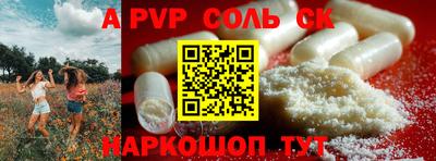 ALPHA PVP Гусиноозёрск