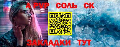 ALPHA PVP Гусиноозёрск