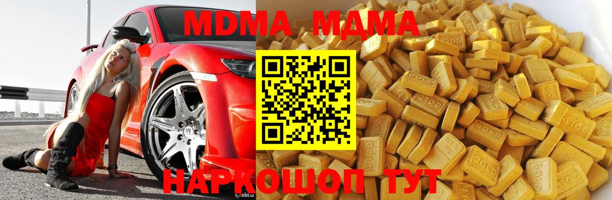 MDMA  MDMA кристаллы  Вход с VPN  МДМА crystal  Родники 