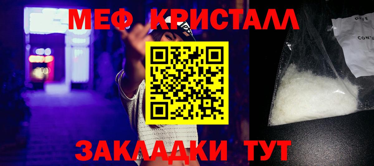 Мефедрон мука Родники