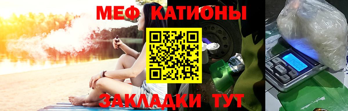 Меф мука  МЯУ-МЯУ 4 MMC  Родники  МЕФ  МЕФ  Вход с VPN 