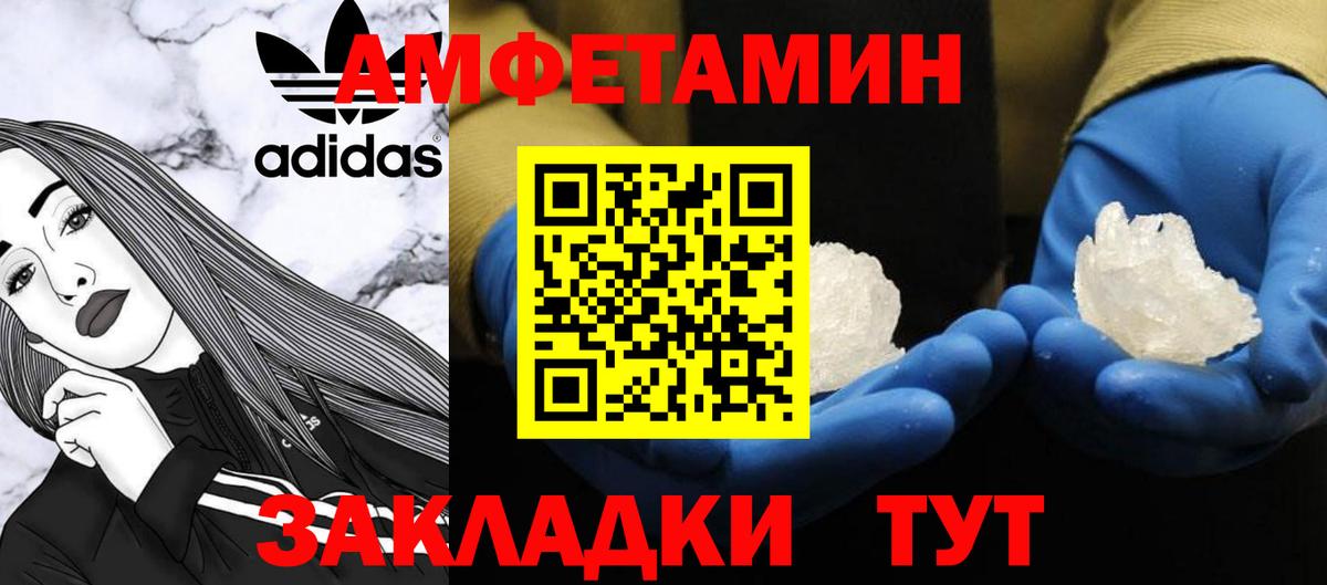 Метамфетамин  МЕТАМФЕТАМИН кристалл  Родники  Вход с VPN  МЕТАМФЕТАМИН кристалл 